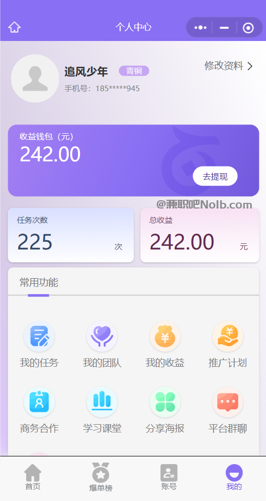 双峰【赛扬有米】宝妈学生居家线上视频代发兼职平台，0撸赚米项目 第3张