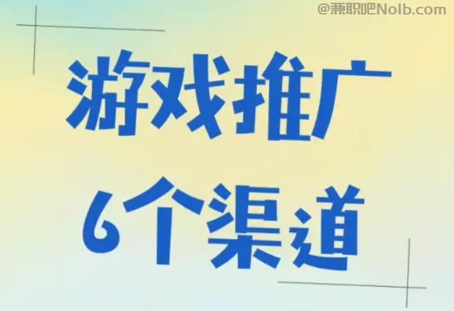 双峰游戏推广赚佣金的平台有哪些 第1张 双峰游戏推广赚佣金的平台有哪些 第1张