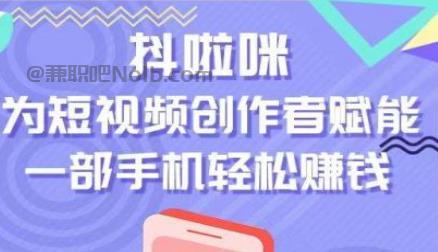 双峰抖啦咪是什么平台-一个专注短视频流量变现的平台！ 第1张